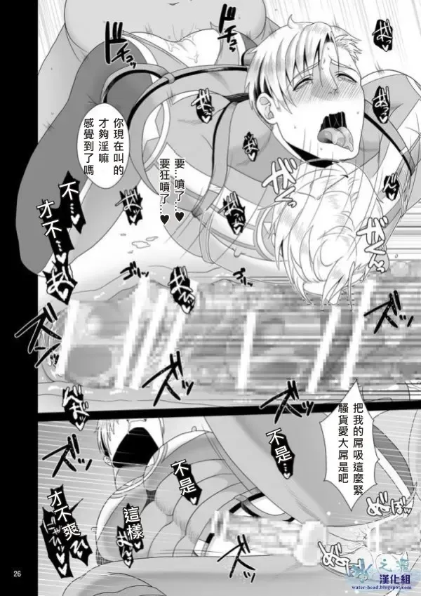 [Momose Sei] PRIDE AUCTION Fhentai - Page 25