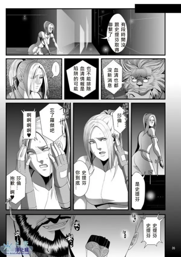 [Momose Sei] PRIDE AUCTION Fhentai - Page 33