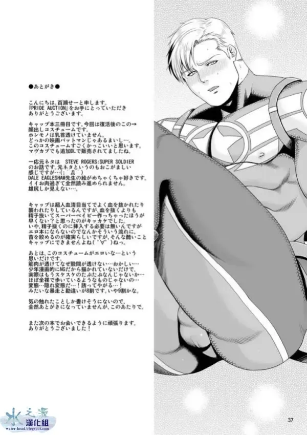 [Momose Sei] PRIDE AUCTION Fhentai - Page 35