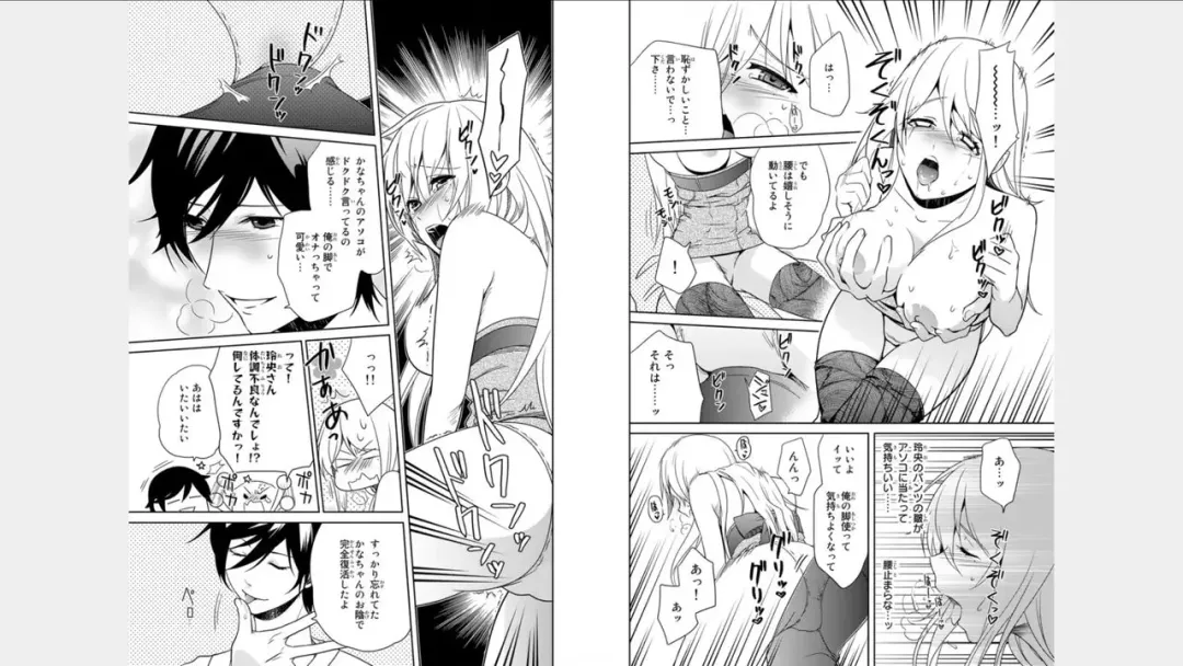 [Fuuga Yuyu] Ore no Sonna Toko Torunaa! ~Nyotaika Ikemen no Junan~ 2 Fhentai - Page 19