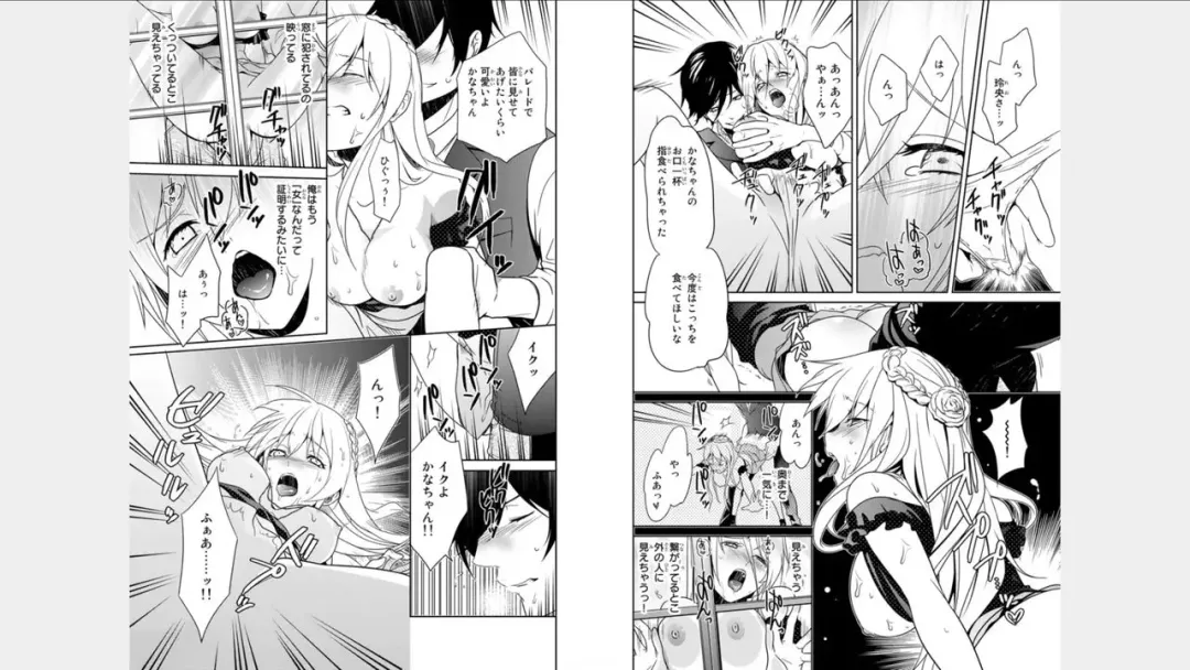 [Fuuga Yuyu] Ore no Sonna Toko Torunaa! ~Nyotaika Ikemen no Junan~ 2 Fhentai - Page 26