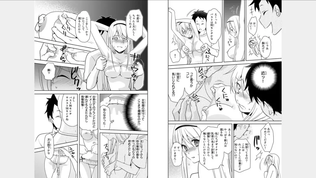 [Fuuga Yuyu] Ore no Sonna Toko Torunaa! ~Nyotaika Ikemen no Junan~ 3 Fhentai - Page 22