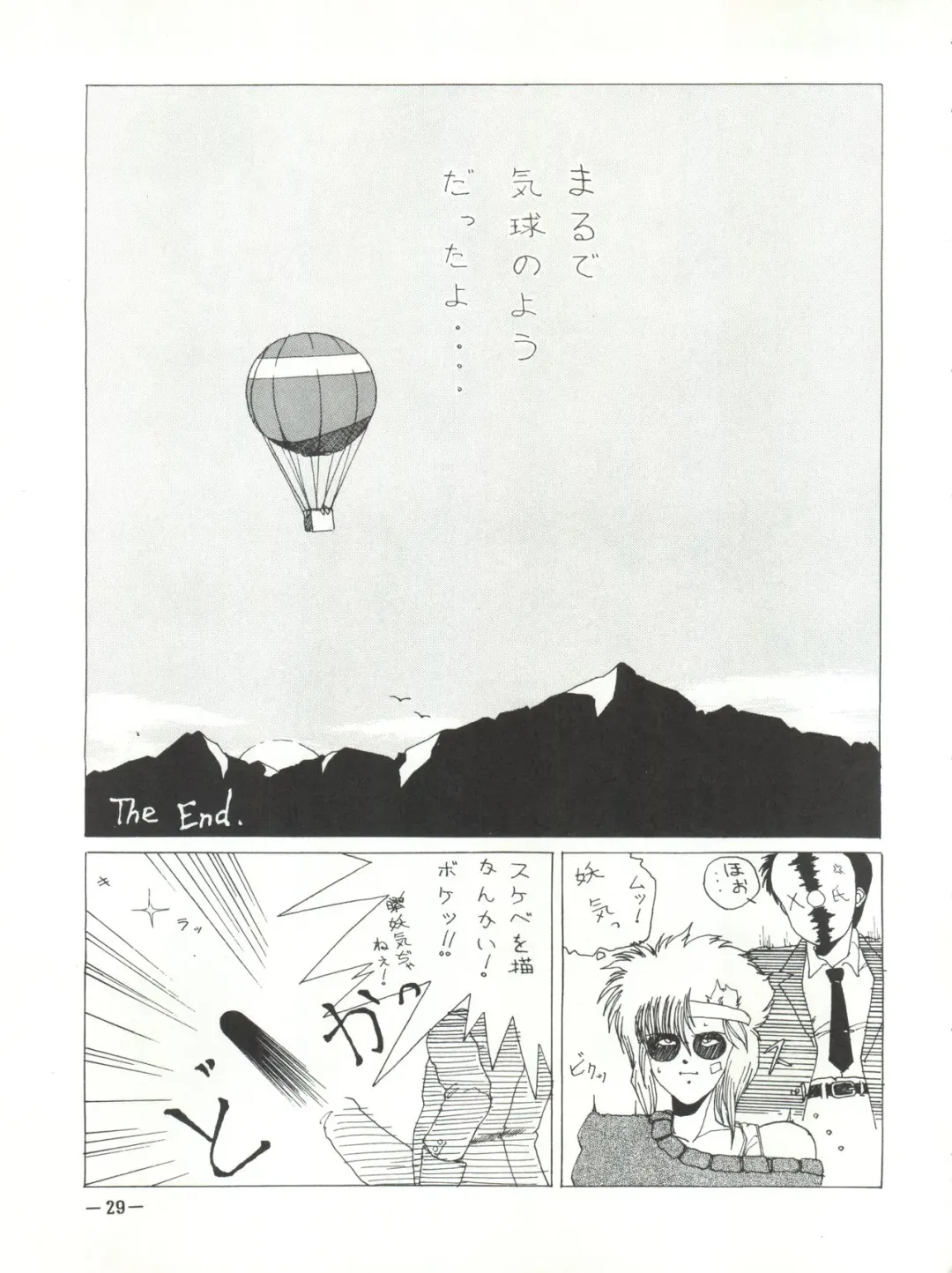 [Kyokugeiteki Jiisha] Noah 1 Fhentai - Page 28