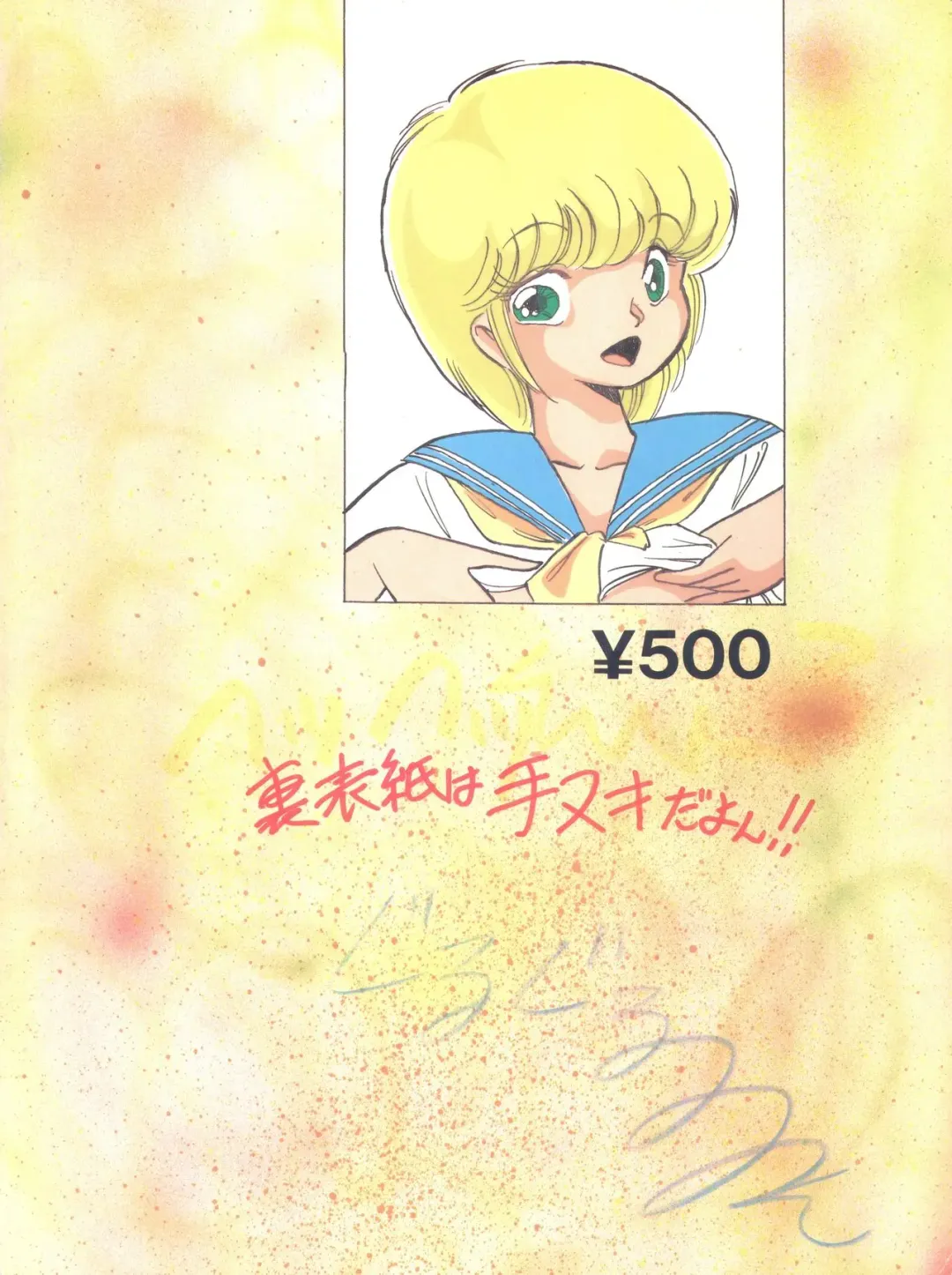 [Kyokugeiteki Jiisha] Noah 1 Fhentai - Page 34