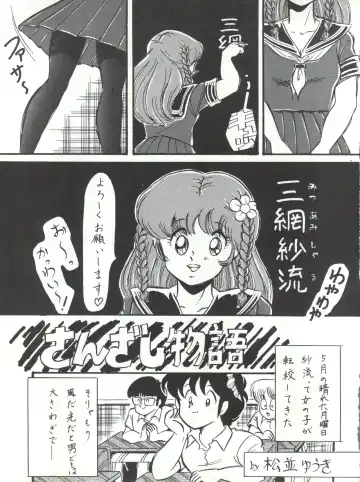 [Kyokugeiteki Jiisha] Noah 1 Fhentai - Page 16