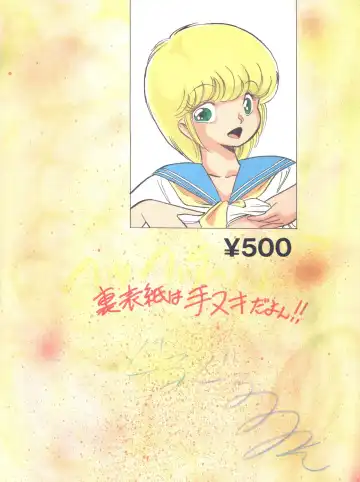 [Kyokugeiteki Jiisha] Noah 1 Fhentai - Page 34