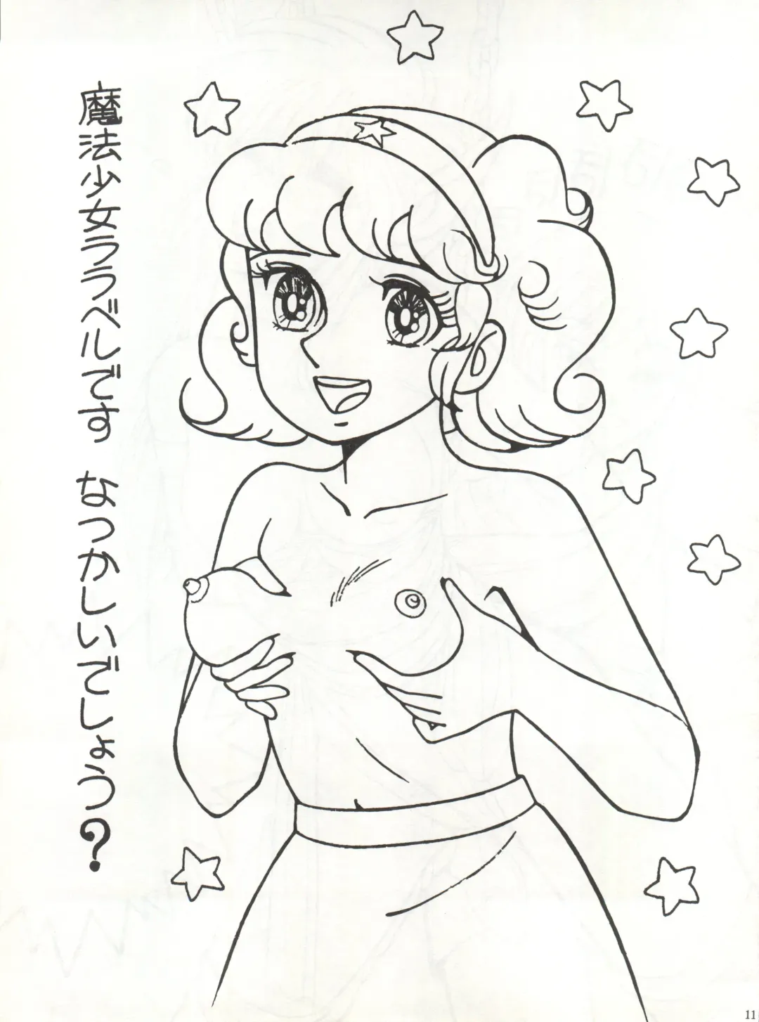 [Shinkaida Tetsuyarou] Nurie Mokoshin Tororoimo Fhentai - Page 11