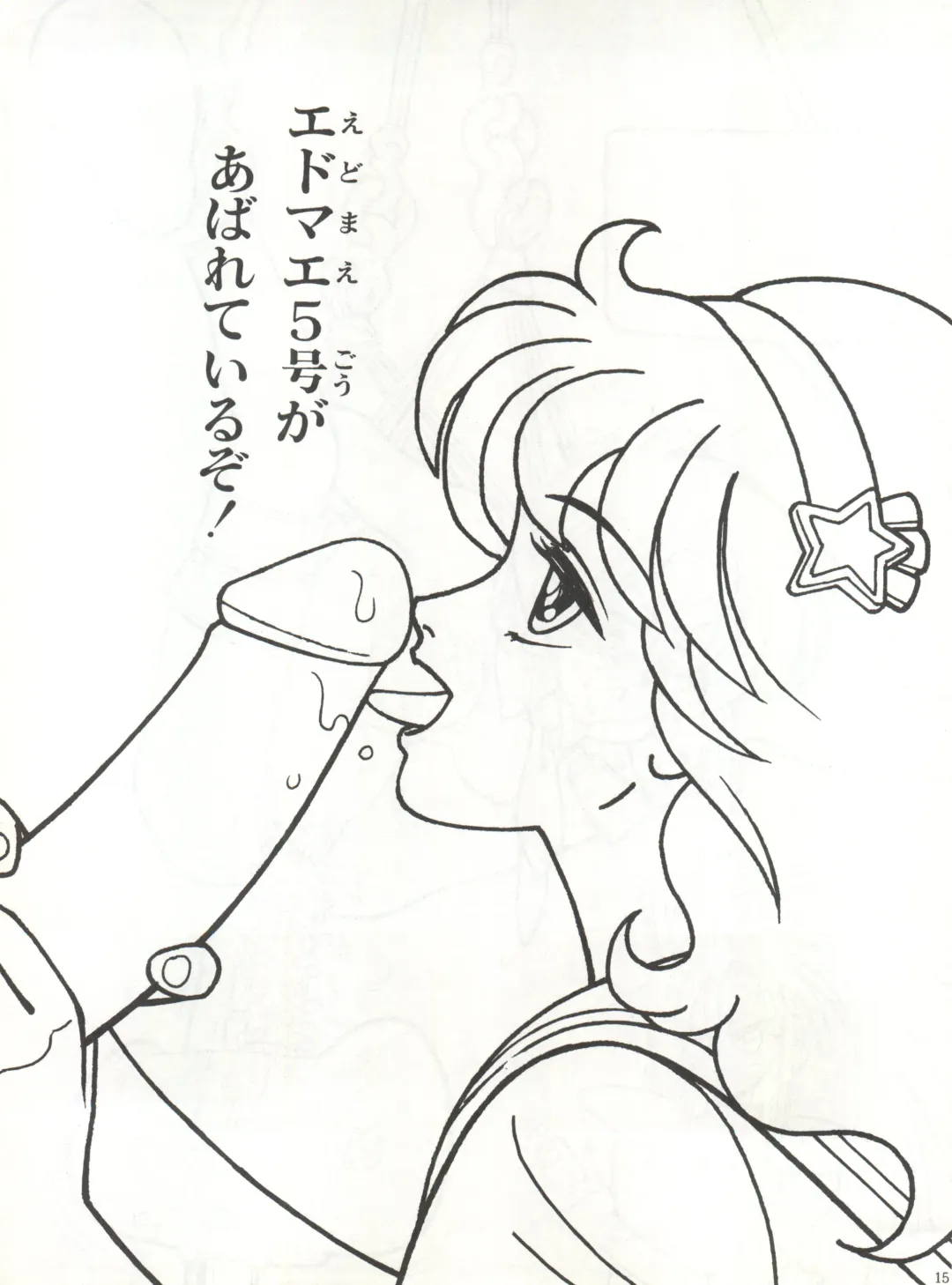 [Shinkaida Tetsuyarou] Nurie Mokoshin Tororoimo Fhentai - Page 15