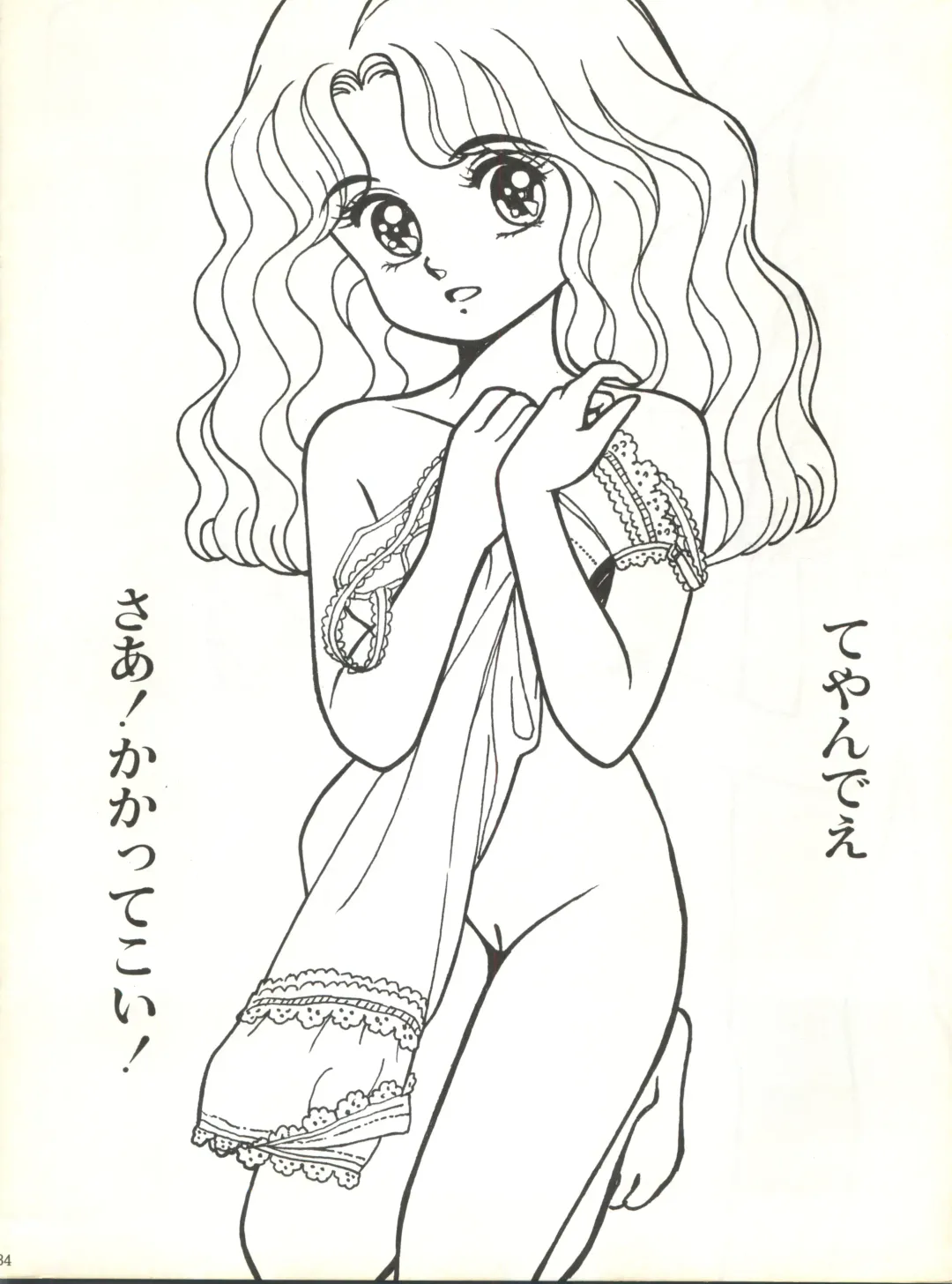 [Shinkaida Tetsuyarou] Nurie Mokoshin Tororoimo Fhentai - Page 34