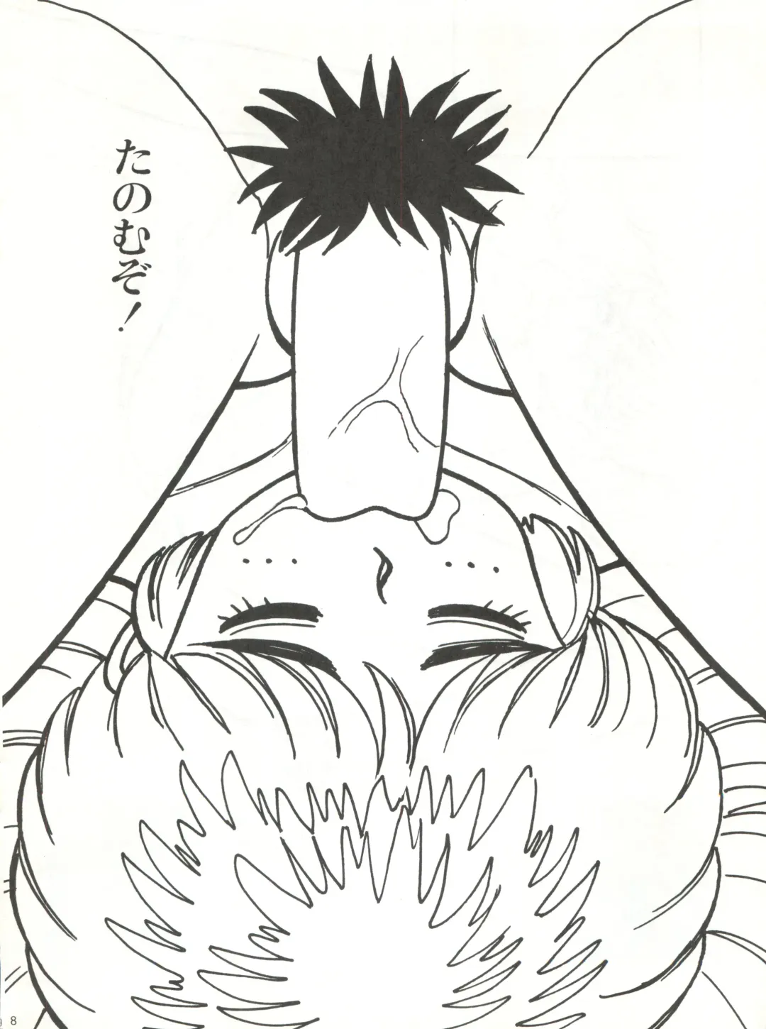 [Shinkaida Tetsuyarou] Nurie Mokoshin Tororoimo Fhentai - Page 8