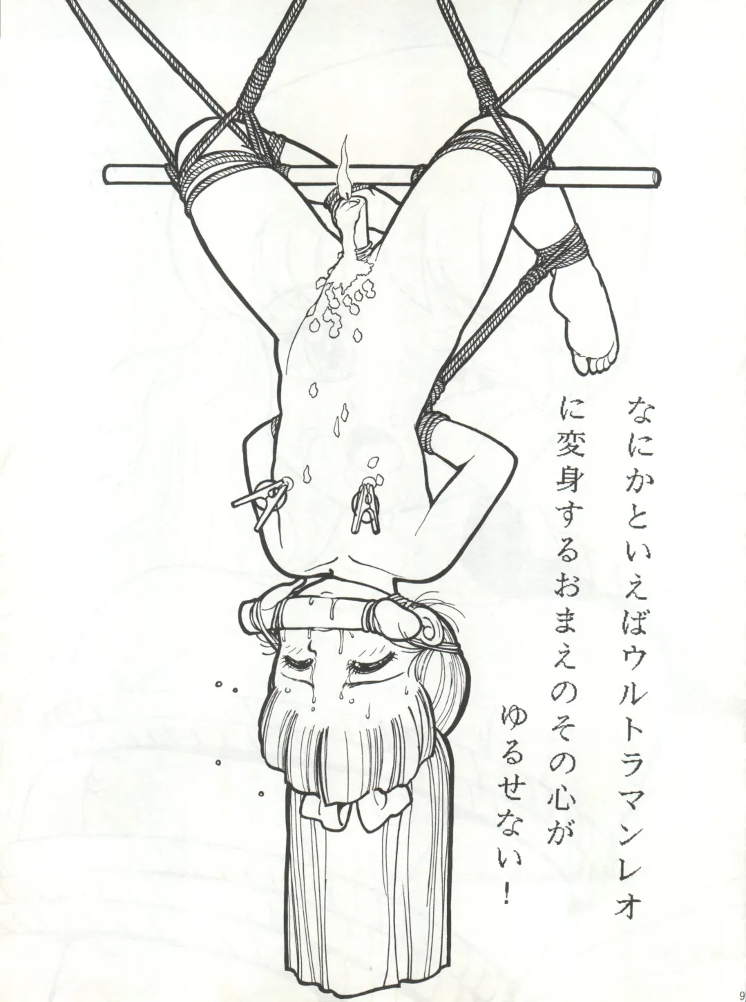 [Shinkaida Tetsuyarou] Nurie Mokoshin Tororoimo Fhentai - Page 9