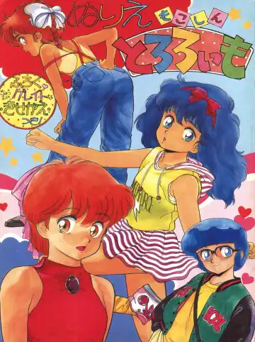 Read [Shinkaida Tetsuyarou] Nurie Mokoshin Tororoimo - Fhentai