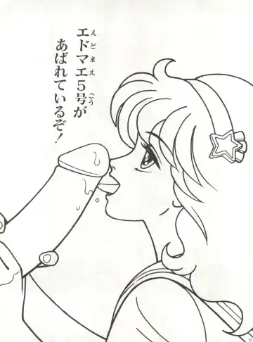 [Shinkaida Tetsuyarou] Nurie Mokoshin Tororoimo Fhentai - Page 15