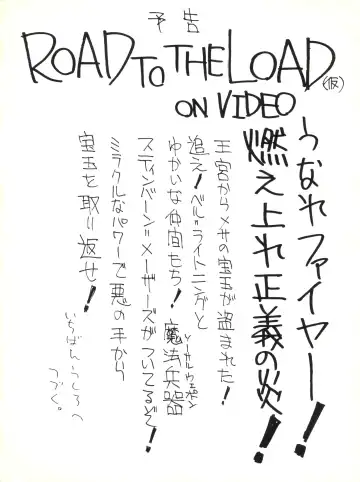 [Shinkaida Tetsuyarou] Nurie Mokoshin Tororoimo Fhentai - Page 2