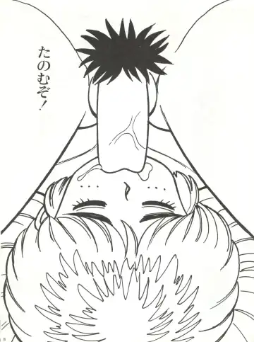 [Shinkaida Tetsuyarou] Nurie Mokoshin Tororoimo Fhentai - Page 8