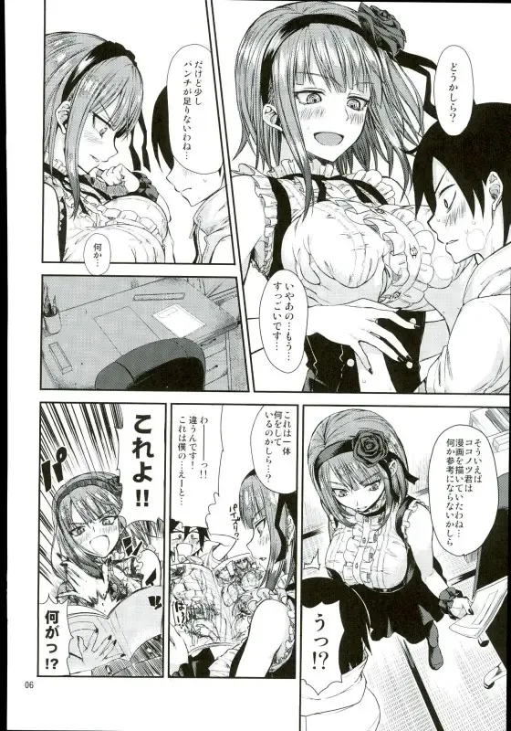 [Crowly] Chichi ni Dashi Fhentai - Page 4