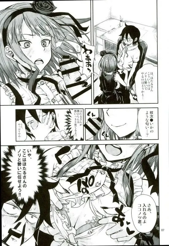 [Crowly] Chichi ni Dashi Fhentai - Page 5