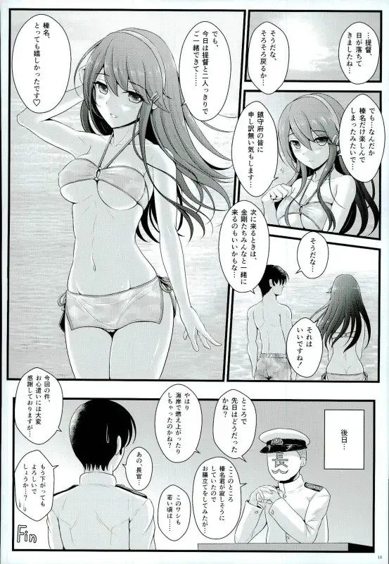 [Ryu-akt] BC Strikes on beach! Fhentai.net - Page 15