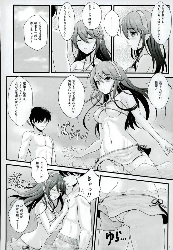 [Ryu-akt] BC Strikes on beach! Fhentai.net - Page 3