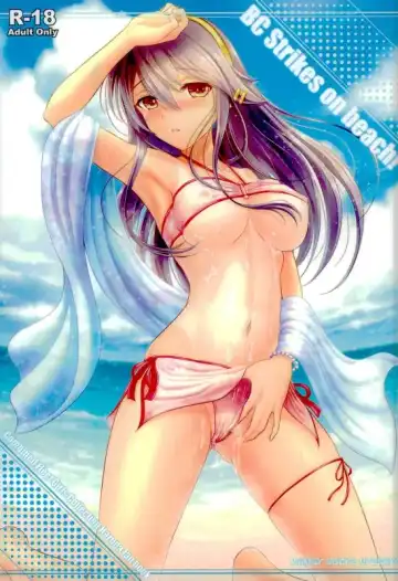 [Ryu-akt] BC Strikes on beach! - Fhentai.net