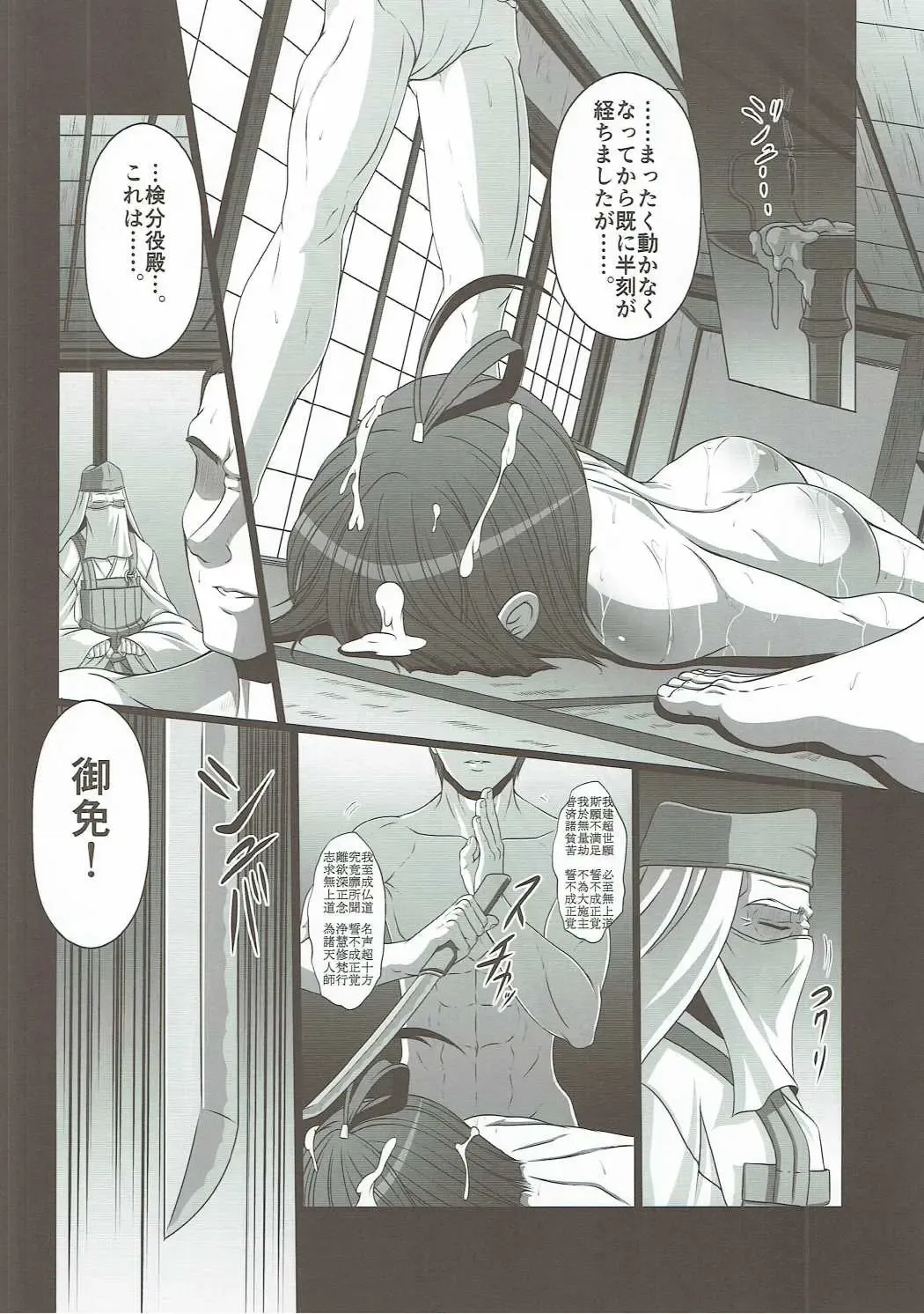 [Ebisu] HUBBY`S BLOCK!! 23 Fhentai - Page 25