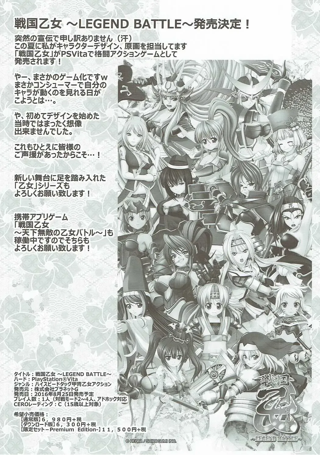 [Ebisu] HUBBY`S BLOCK!! 23 Fhentai - Page 30