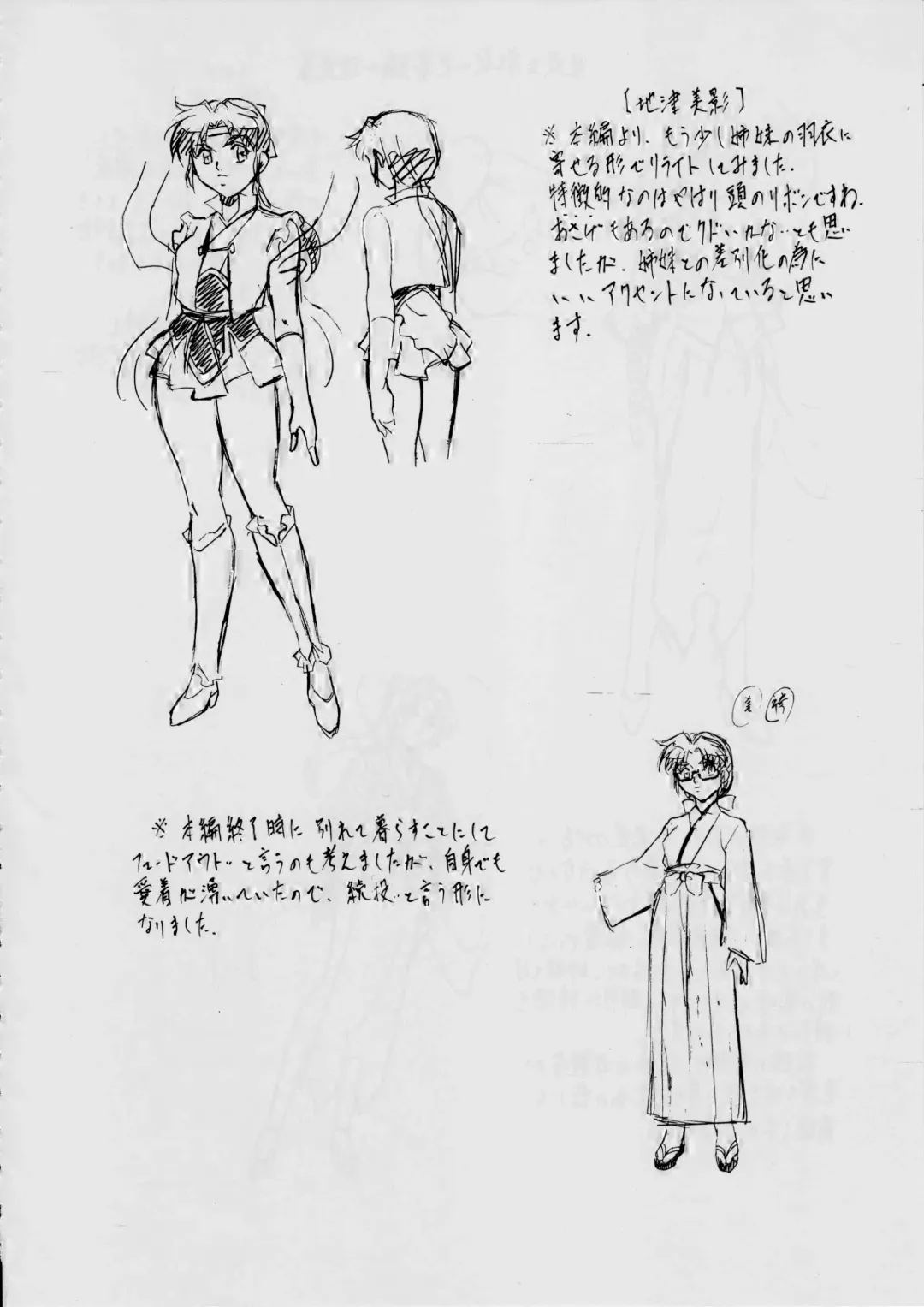 [Kannaduki Kanna] AI&MAI ~Inmakai no Kamigami~ Fhentai - Page 114