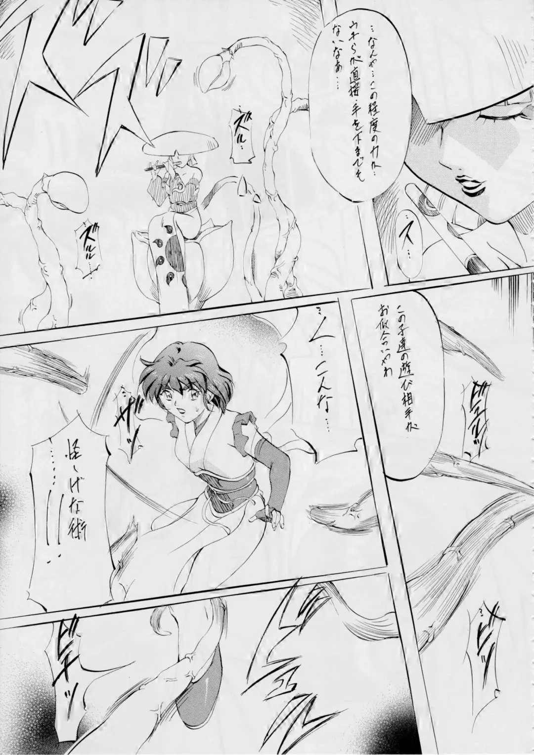 [Kannaduki Kanna] AI&MAI ~Inmakai no Kamigami~ Fhentai - Page 15