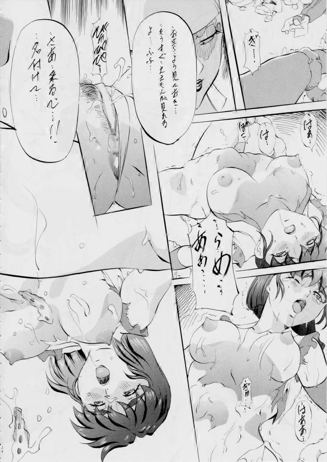 [Kannaduki Kanna] AI&MAI ~Inmakai no Kamigami~ Fhentai - Page 25