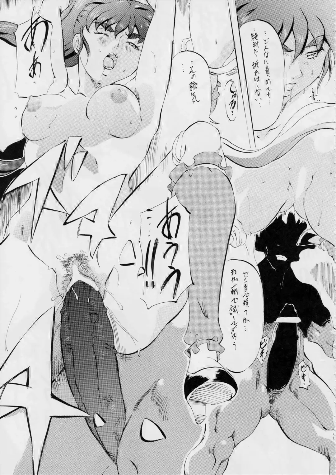 [Kannaduki Kanna] AI&MAI ~Inmakai no Kamigami~ Fhentai - Page 35