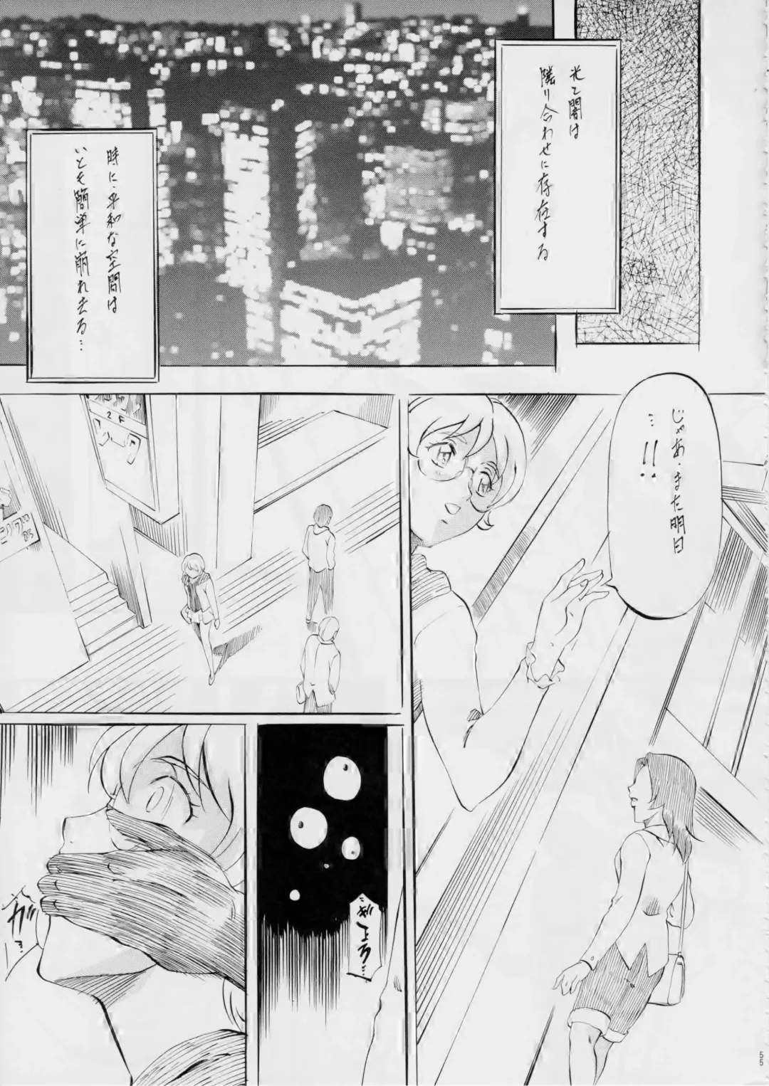 [Kannaduki Kanna] AI&MAI ~Inmakai no Kamigami~ Fhentai - Page 59