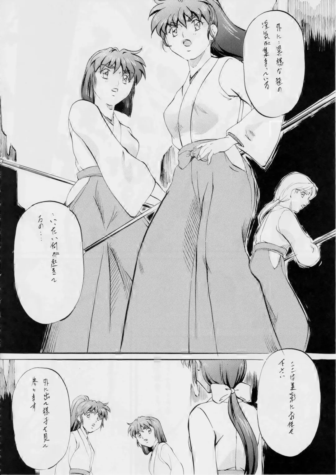 [Kannaduki Kanna] AI&MAI ~Inmakai no Kamigami~ Fhentai - Page 66