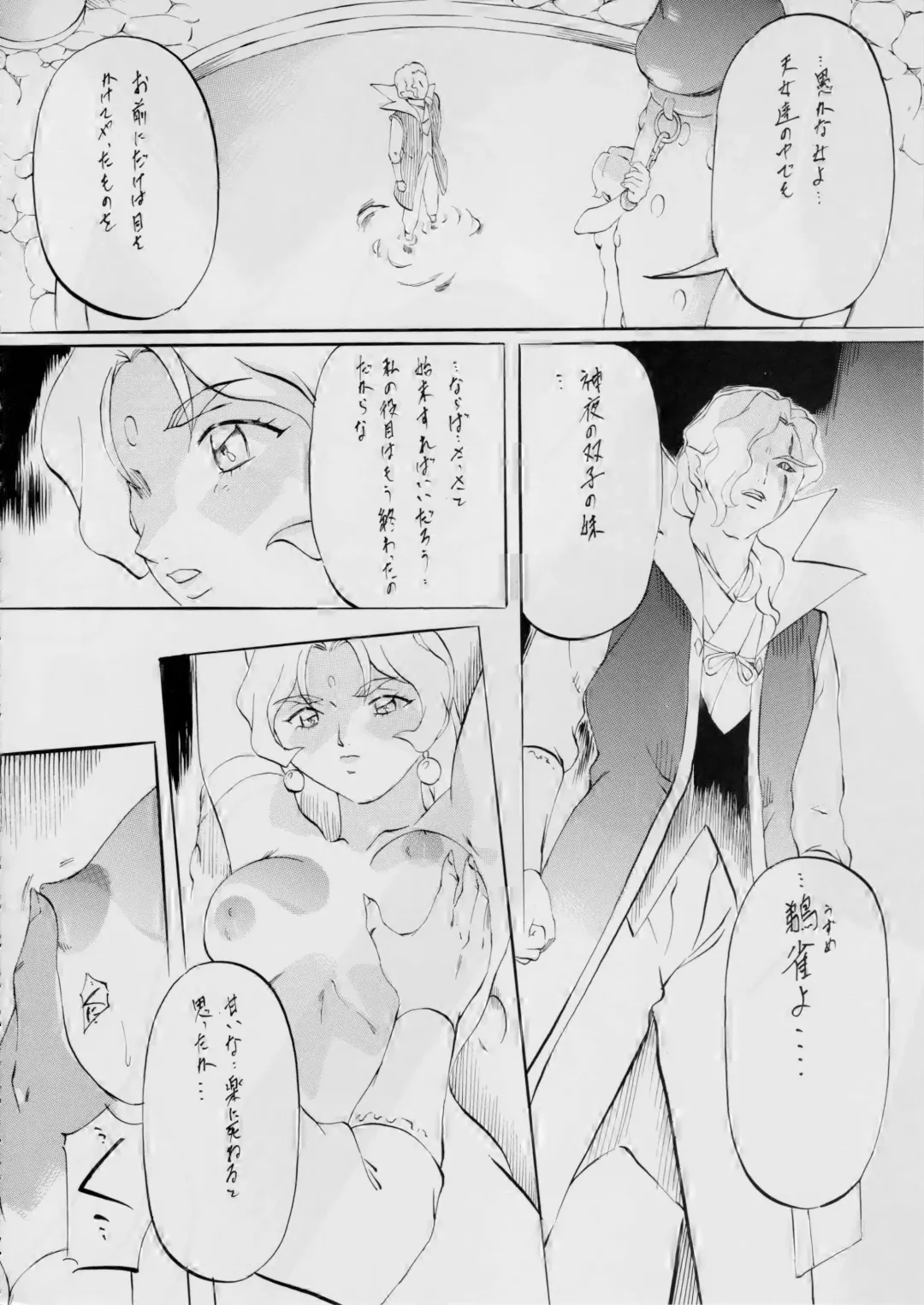 [Kannaduki Kanna] AI&MAI ~Inmakai no Kamigami~ Fhentai - Page 73