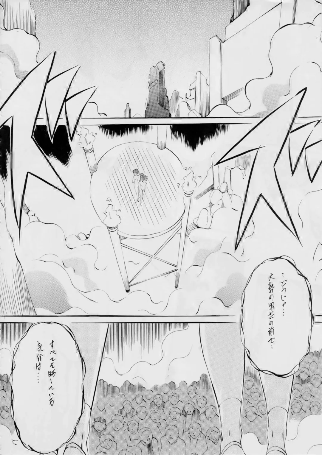 [Kannaduki Kanna] AI&MAI ~Inmakai no Kamigami~ Fhentai - Page 90