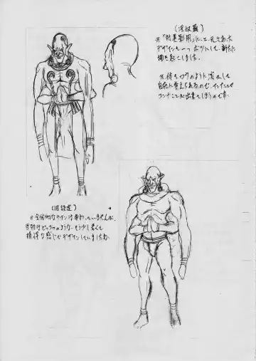 [Kannaduki Kanna] AI&MAI ~Inmakai no Kamigami~ Fhentai - Page 119