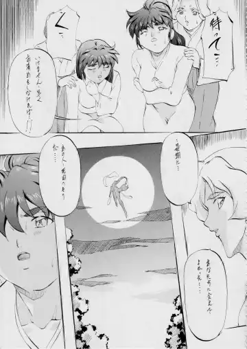 [Kannaduki Kanna] AI&MAI ~Inmakai no Kamigami~ Fhentai - Page 54