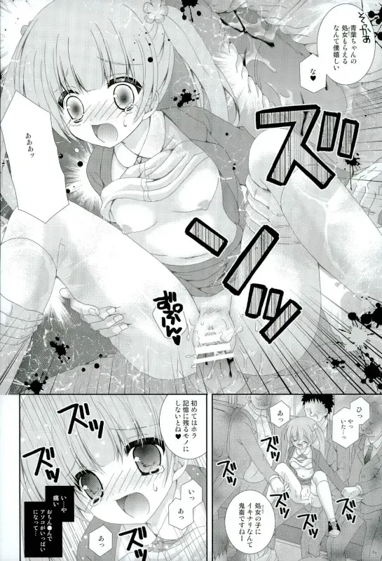 [Nekoneko] TRAIN GAME! Fhentai - Page 13