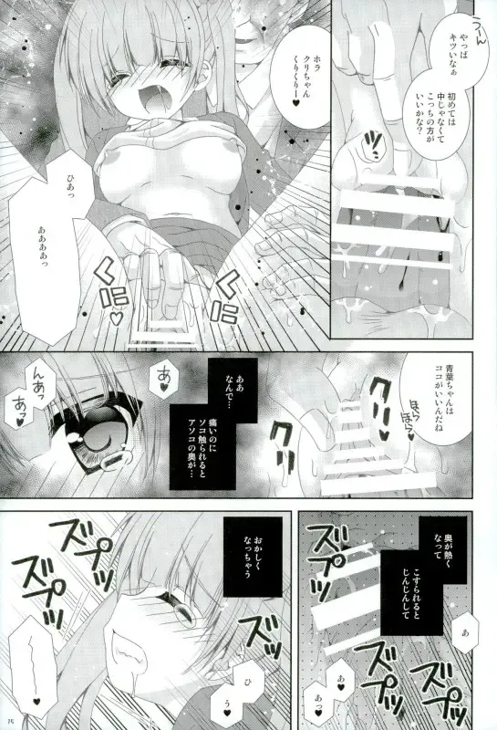 [Nekoneko] TRAIN GAME! Fhentai - Page 14