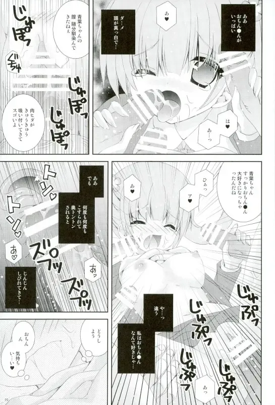 [Nekoneko] TRAIN GAME! Fhentai - Page 18