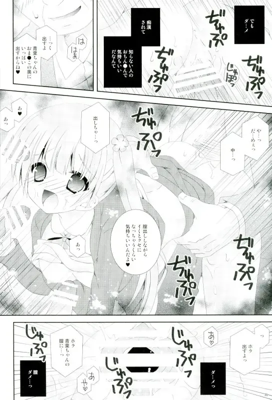 [Nekoneko] TRAIN GAME! Fhentai - Page 19