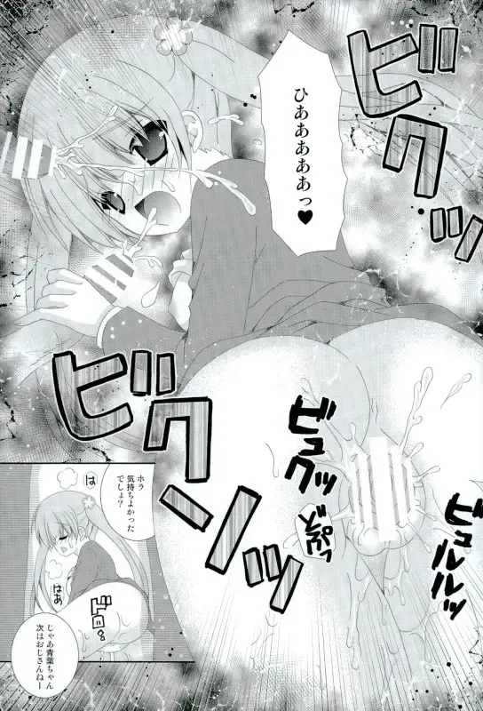 [Nekoneko] TRAIN GAME! Fhentai - Page 20