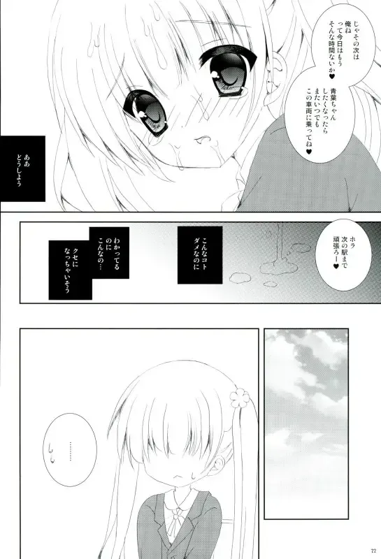 [Nekoneko] TRAIN GAME! Fhentai - Page 21