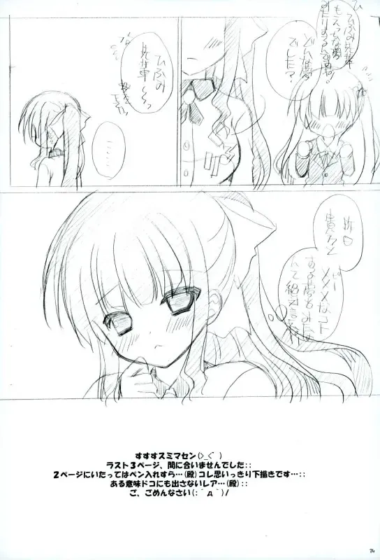 [Nekoneko] TRAIN GAME! Fhentai - Page 23