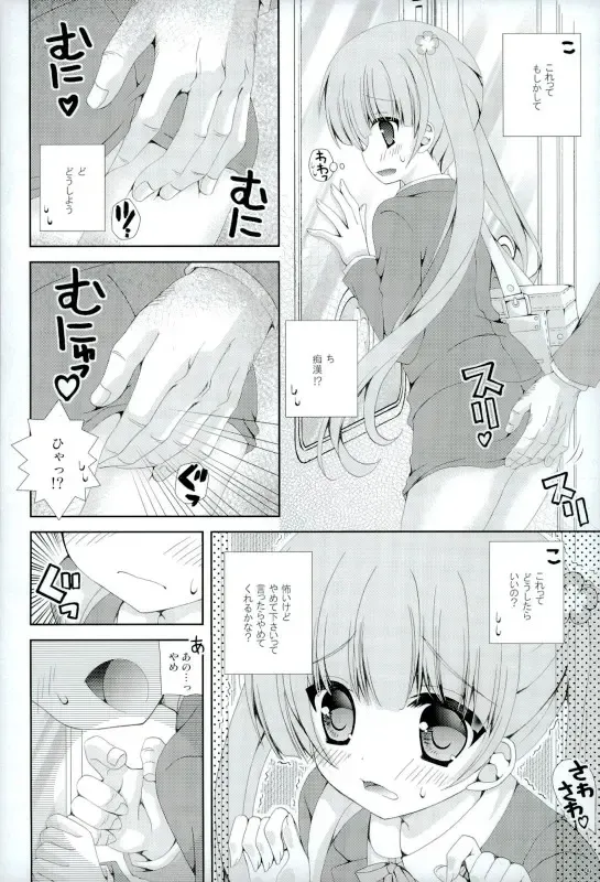 [Nekoneko] TRAIN GAME! Fhentai - Page 3
