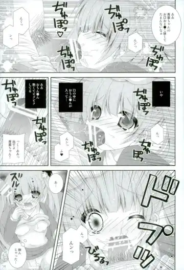 [Nekoneko] TRAIN GAME! Fhentai - Page 16