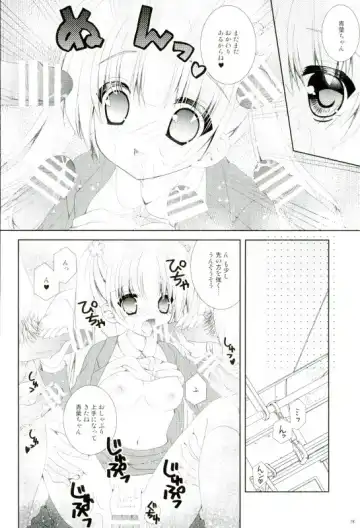 [Nekoneko] TRAIN GAME! Fhentai - Page 17