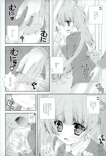 [Nekoneko] TRAIN GAME! Fhentai - Page 3