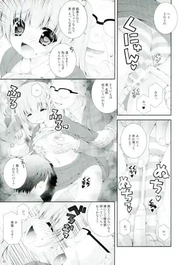[Nekoneko] TRAIN GAME! Fhentai - Page 8
