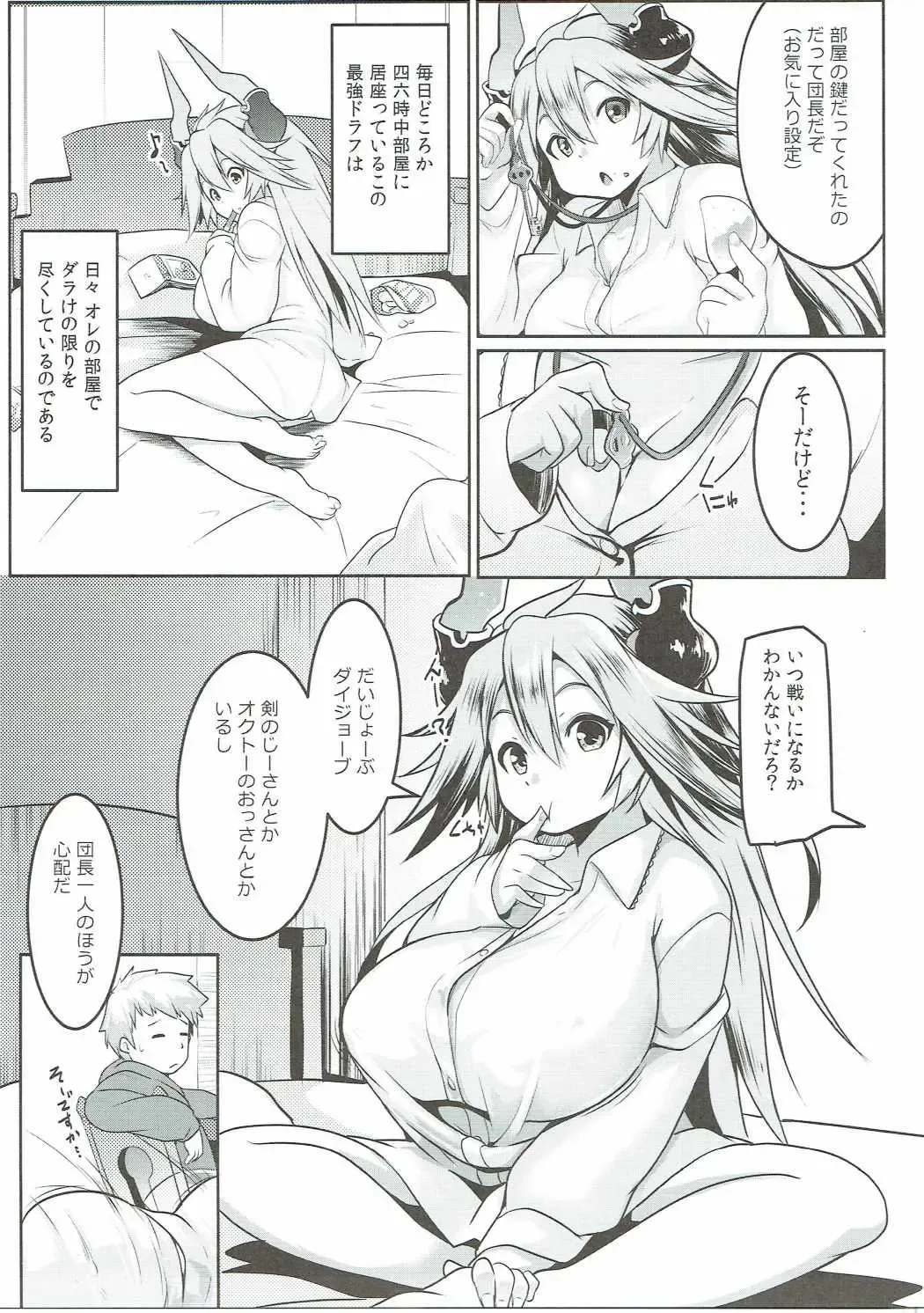 [Muneshiro] Uchi no Sarasa no Oppai ga Kininatte Shuuchuu Dekinai! Fhentai.net - Page 6