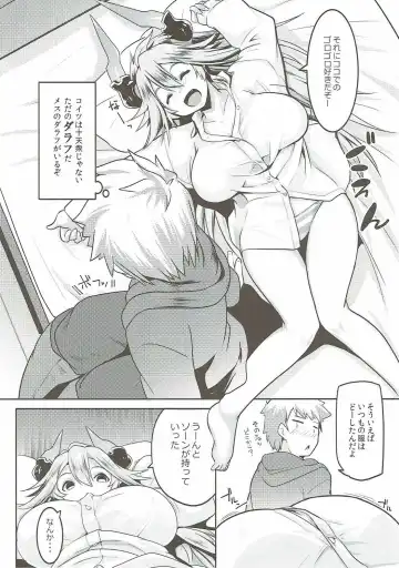 [Muneshiro] Uchi no Sarasa no Oppai ga Kininatte Shuuchuu Dekinai! Fhentai.net - Page 7